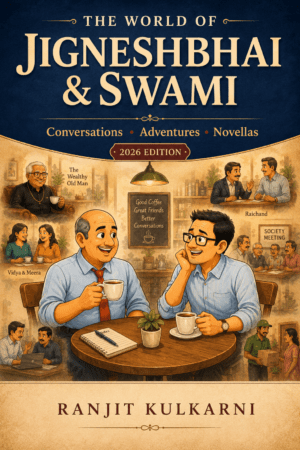 The World of Jigneshbhai & Swami